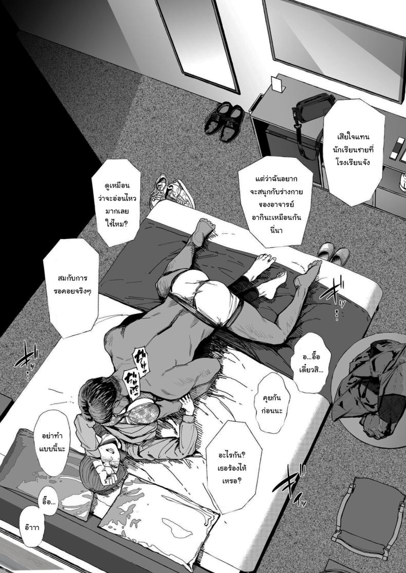 จะทำให้ลืมไปเอง